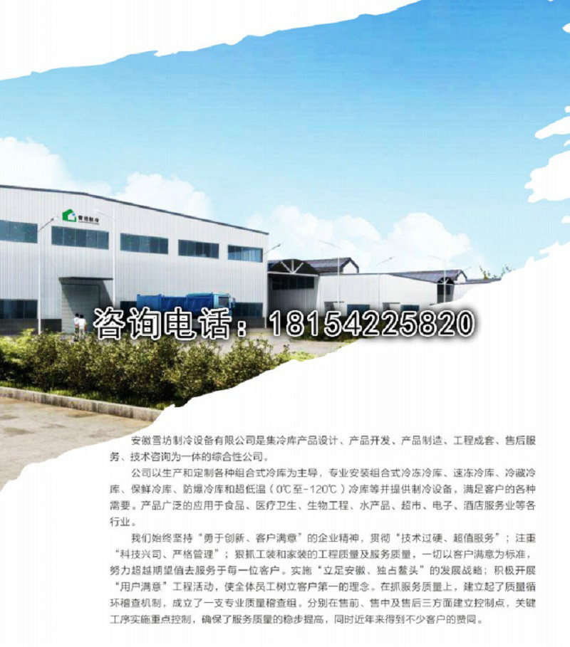 安徽麻豆国产AV超爽剧情系列製冷速凍隧道和速凍冷庫的區別